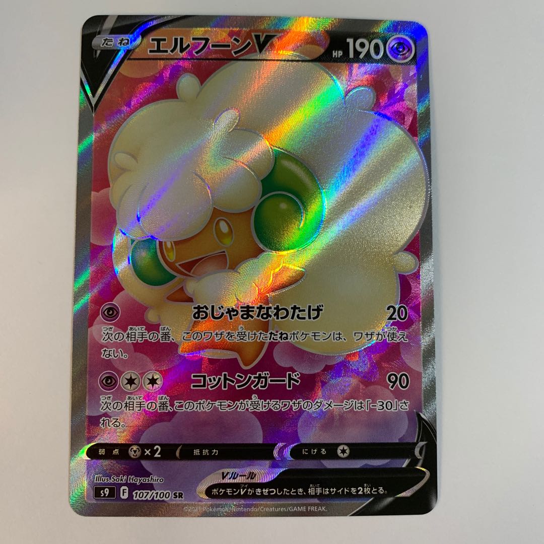 WhimsicottV SR 107/100