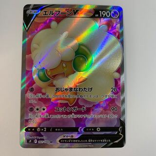 【送料込/2点以上で100円引】エルフーンV SR 107/100