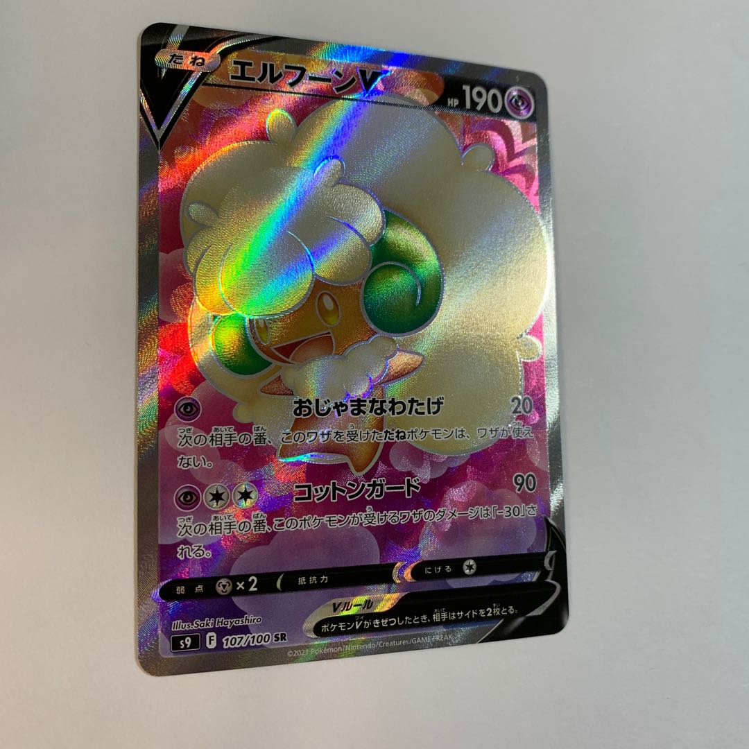 WhimsicottV SR 107/100