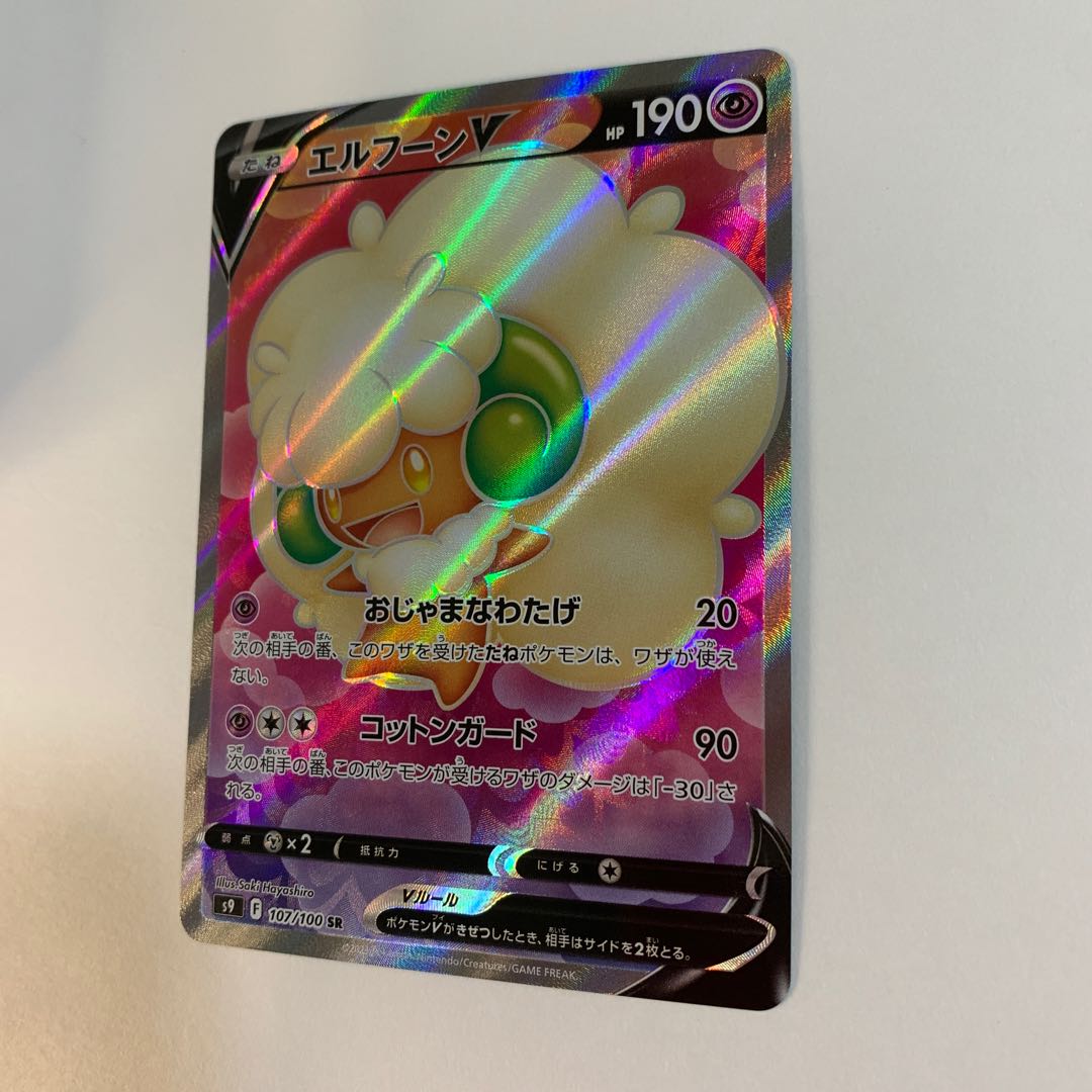 WhimsicottV SR 107/100