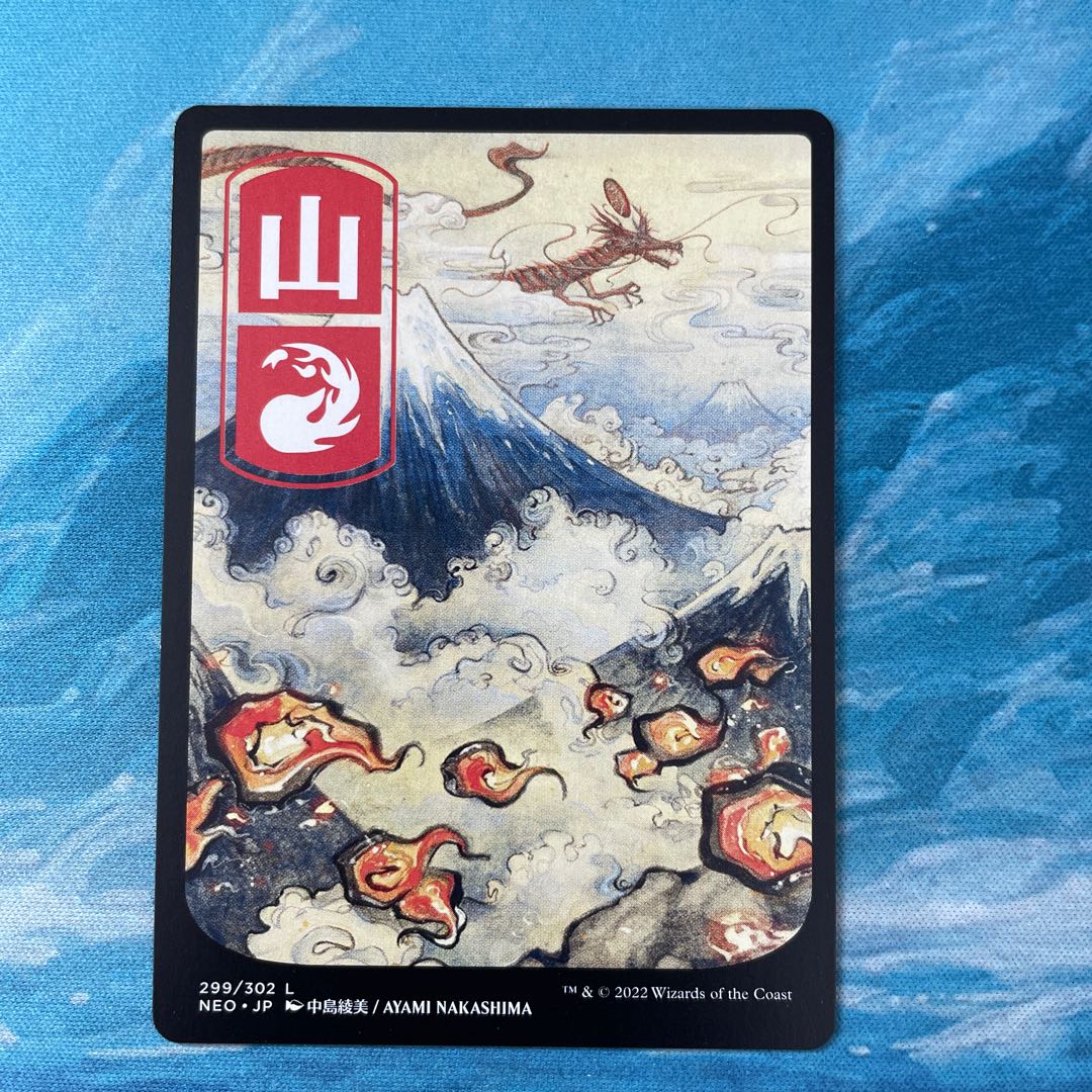 MTG Mountain