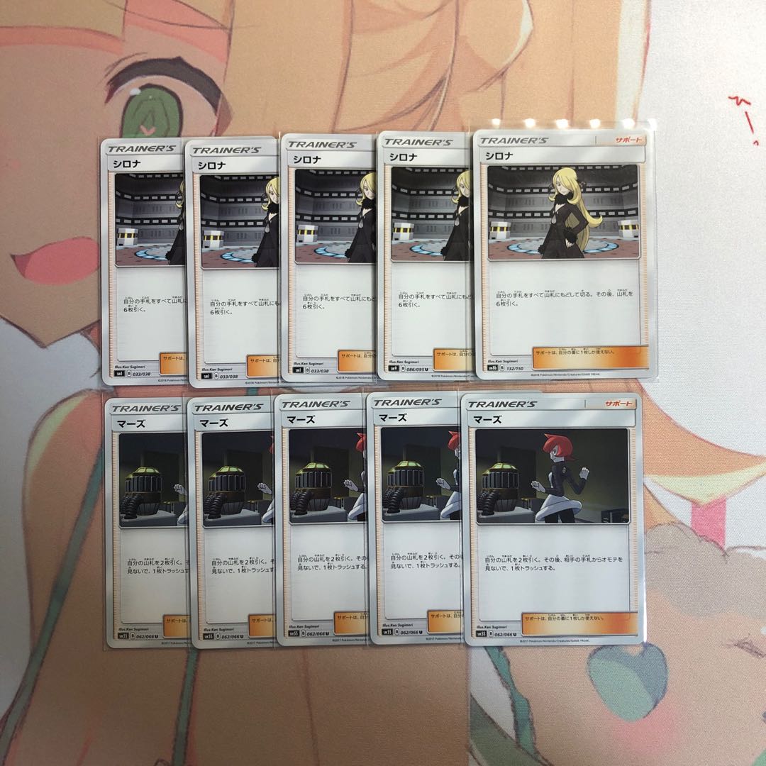 シロナ5枚 マーズ5枚