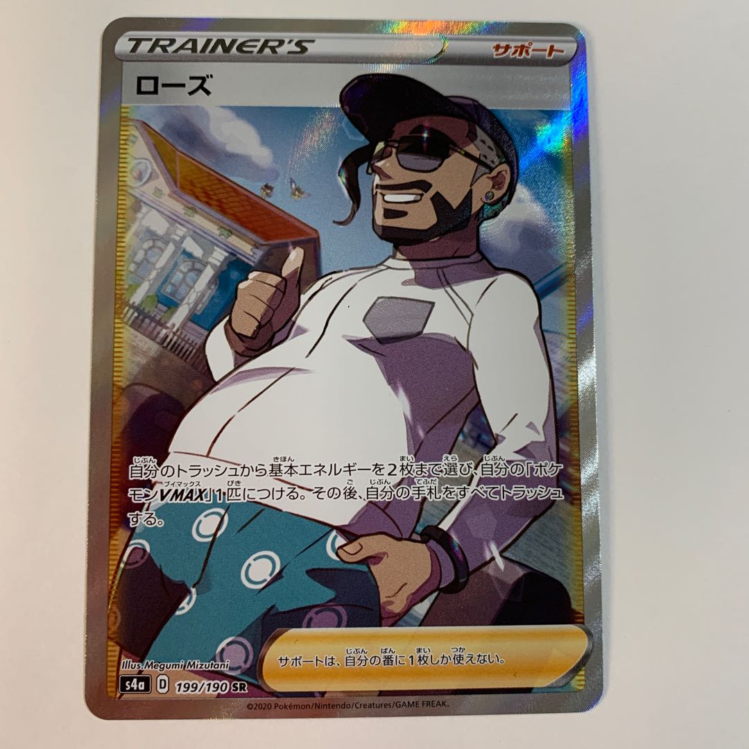 Shipping included / 100 yen discount for two or more items] Rose SR 199/190