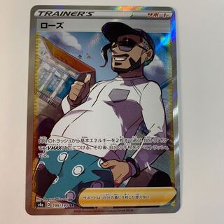 【送料込/2点以上で100円引】ローズ SR 199/190