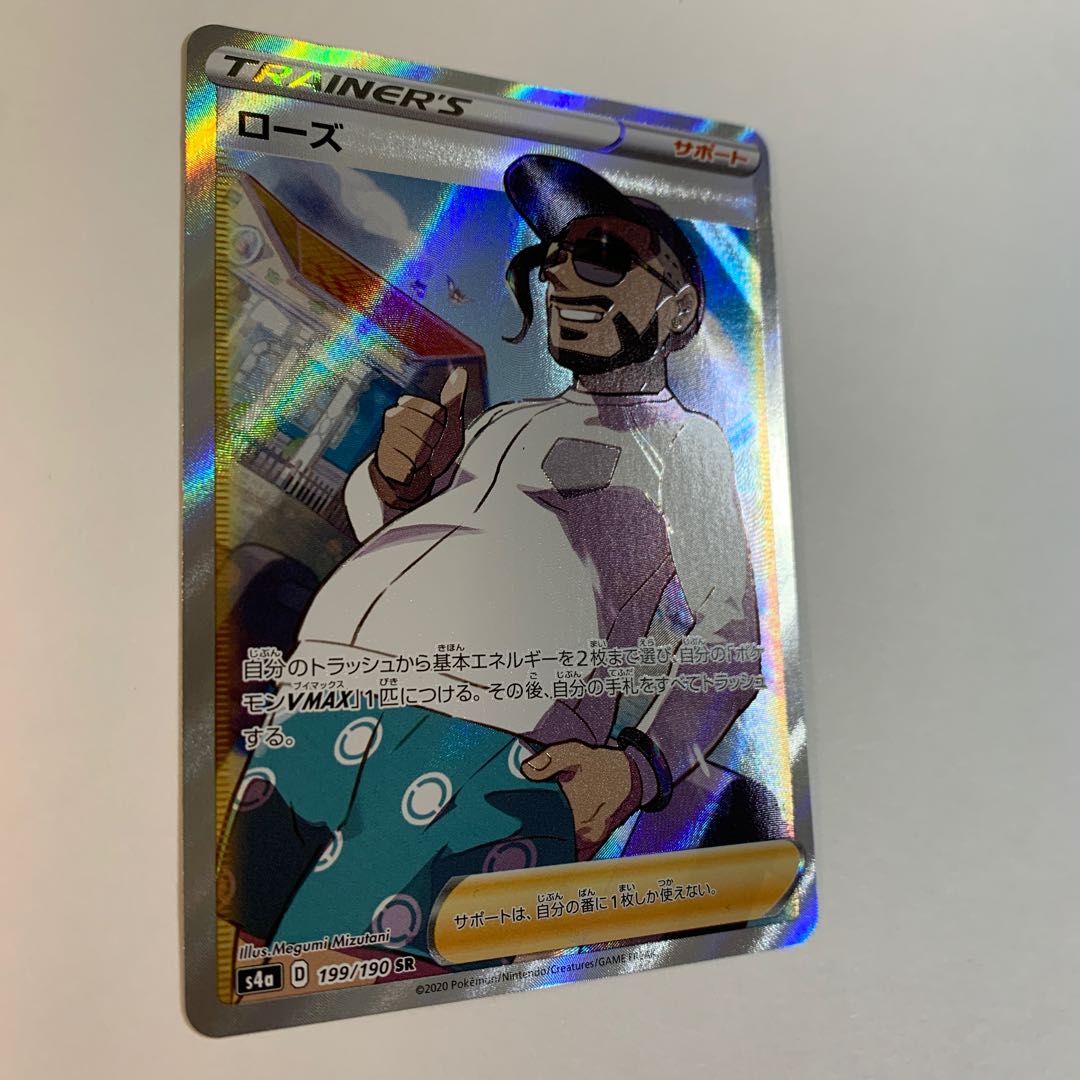 Shipping included / 100 yen discount for two or more items] Rose SR 199/190