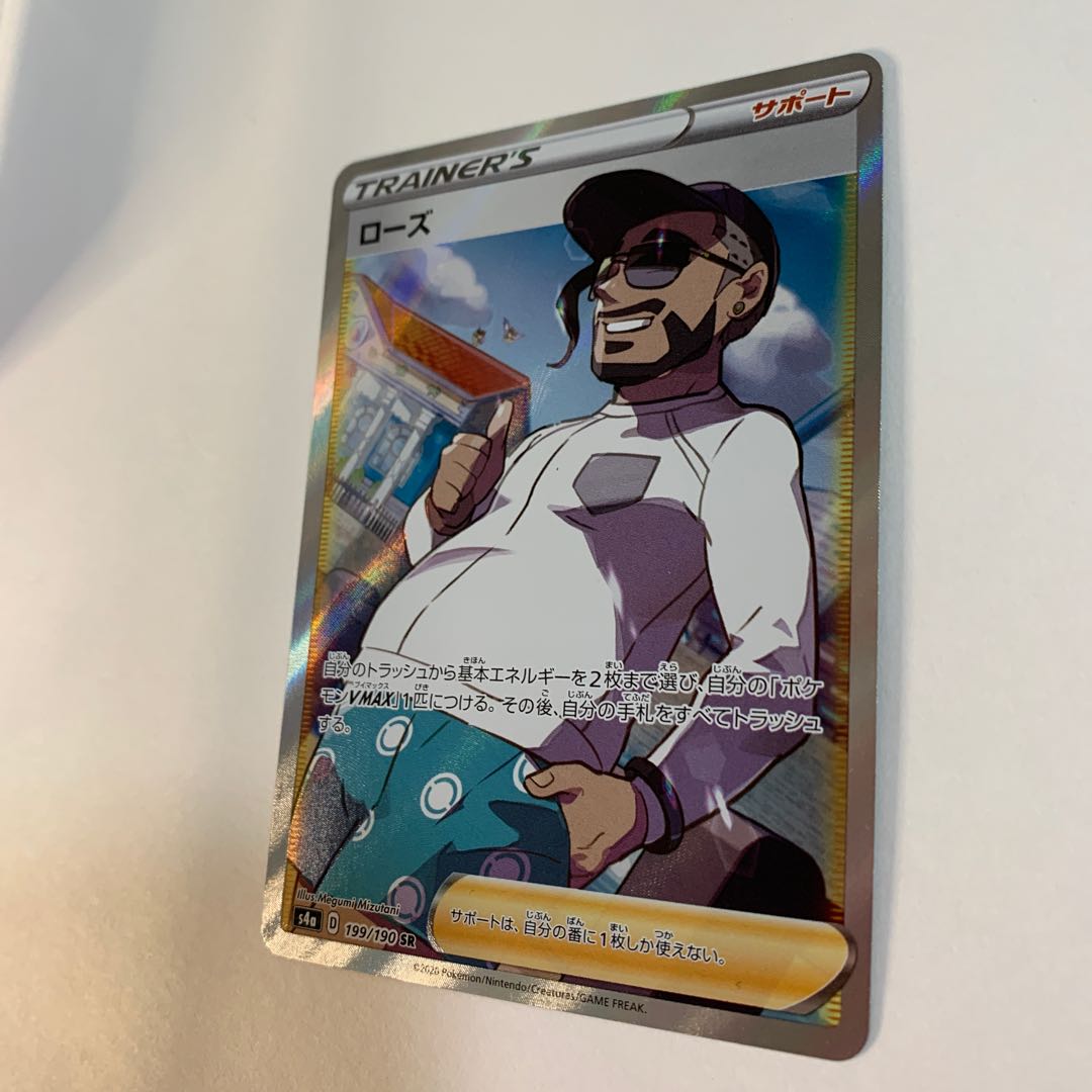 Shipping included / 100 yen discount for two or more items] Rose SR 199/190