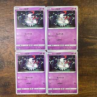 Jade Zorua C 4 pieces