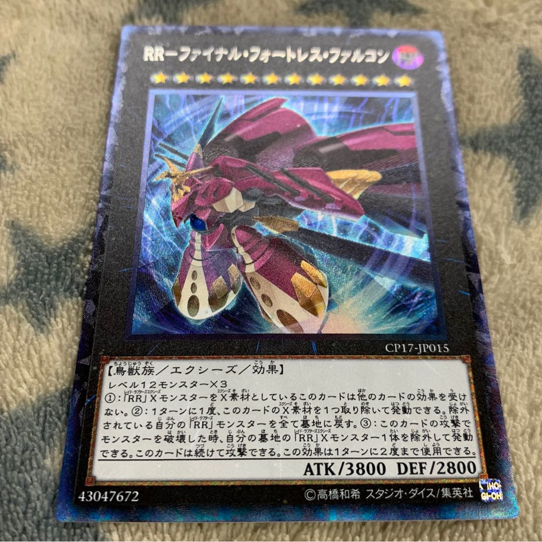 No.273_RRーファイナル・フォートレス・ファルコン