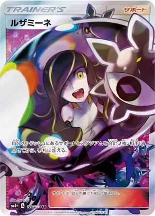 ルザミーネ　PSA9 ルザミーネ psa9」の激安通販 | magi