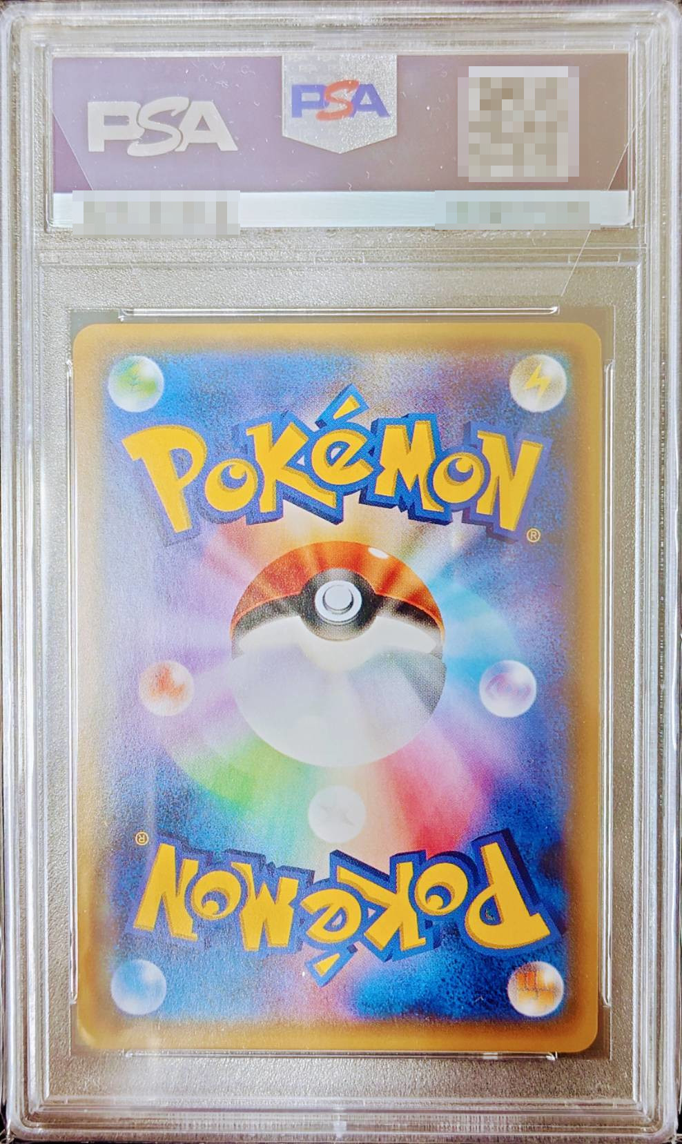 PSA9 certified] Lusamine [SR] {120/114}