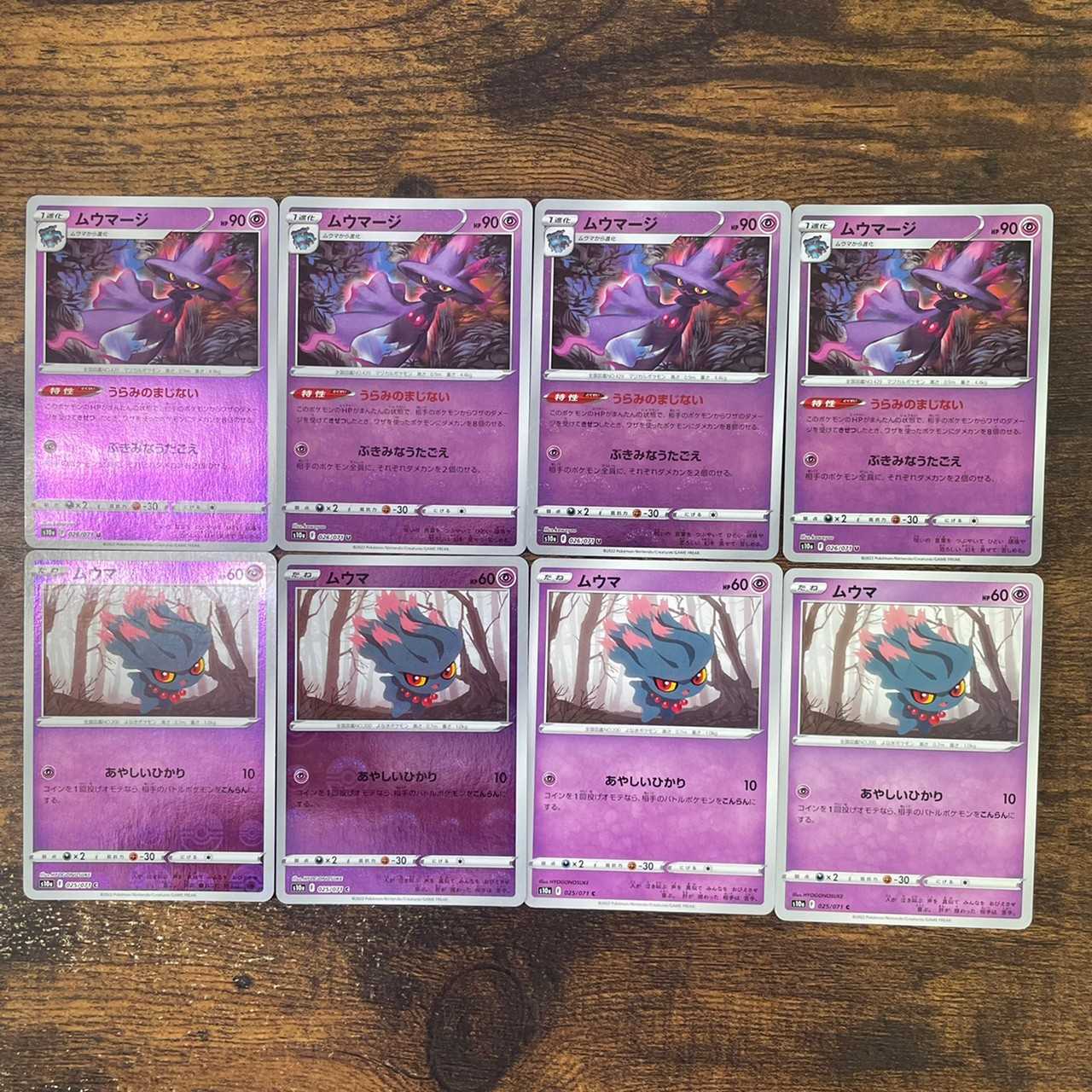 Dark Phantasm Mismagius line Mirror