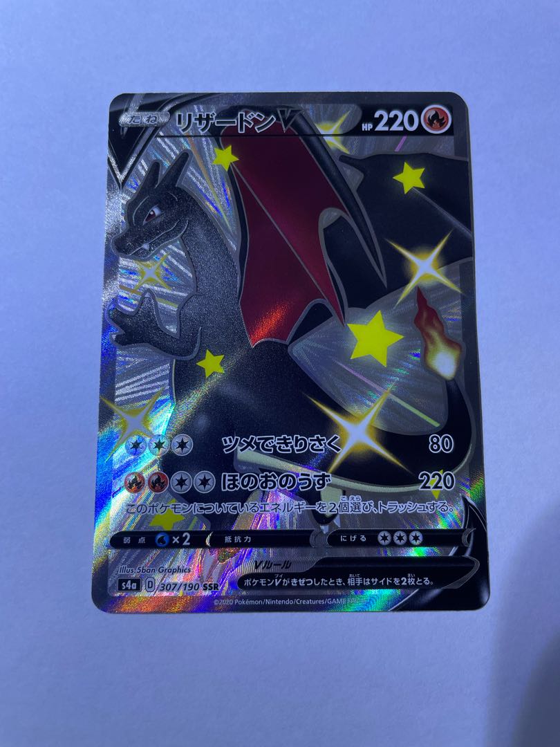 CharizardV SSR Beautiful