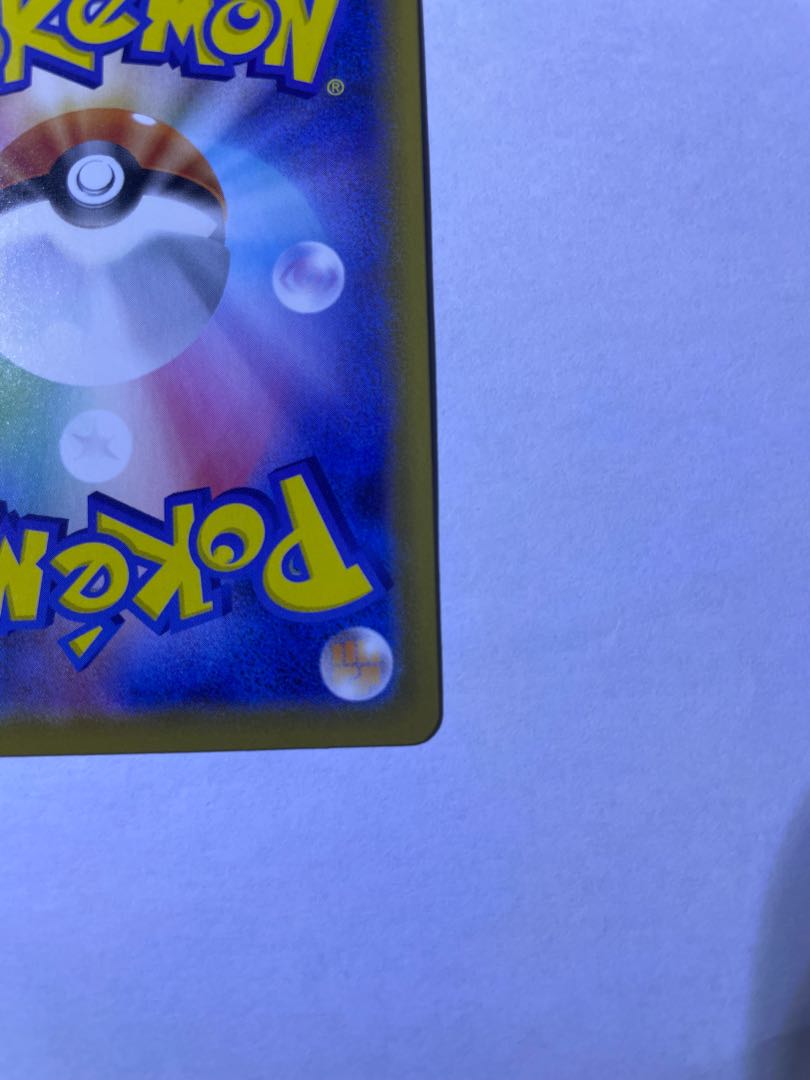 CharizardV SSR Beautiful