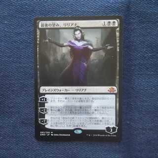 Liliana, the Last Hope