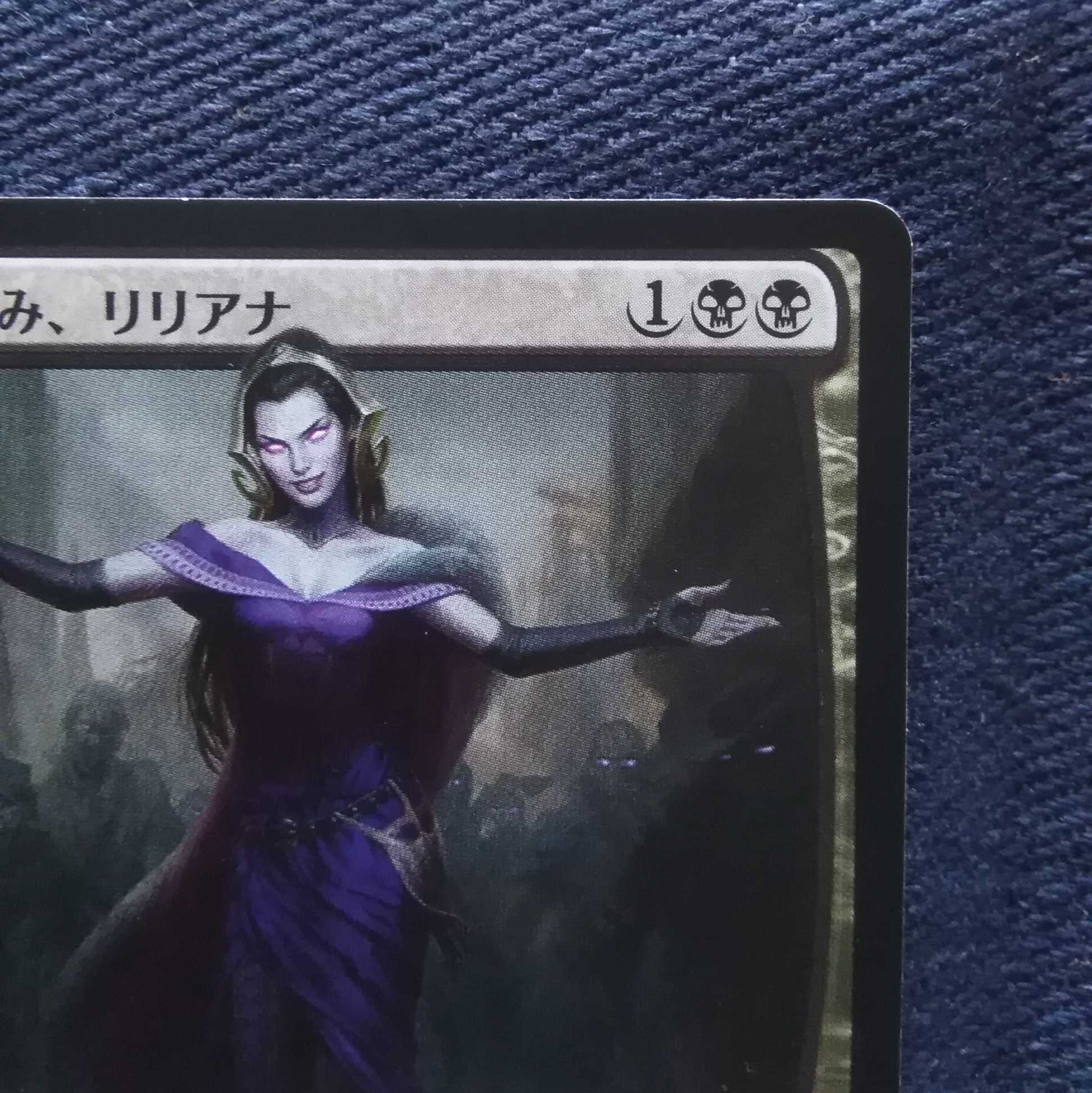 Liliana, the Last Hope