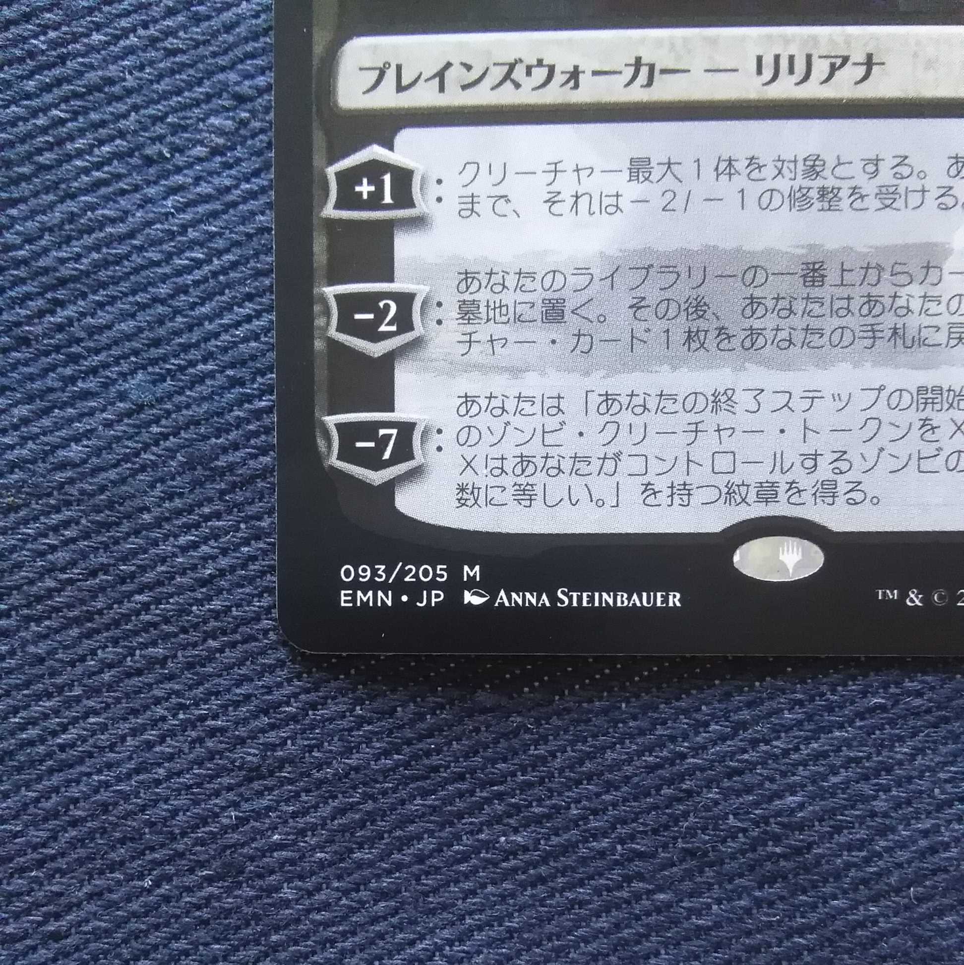 Liliana, the Last Hope