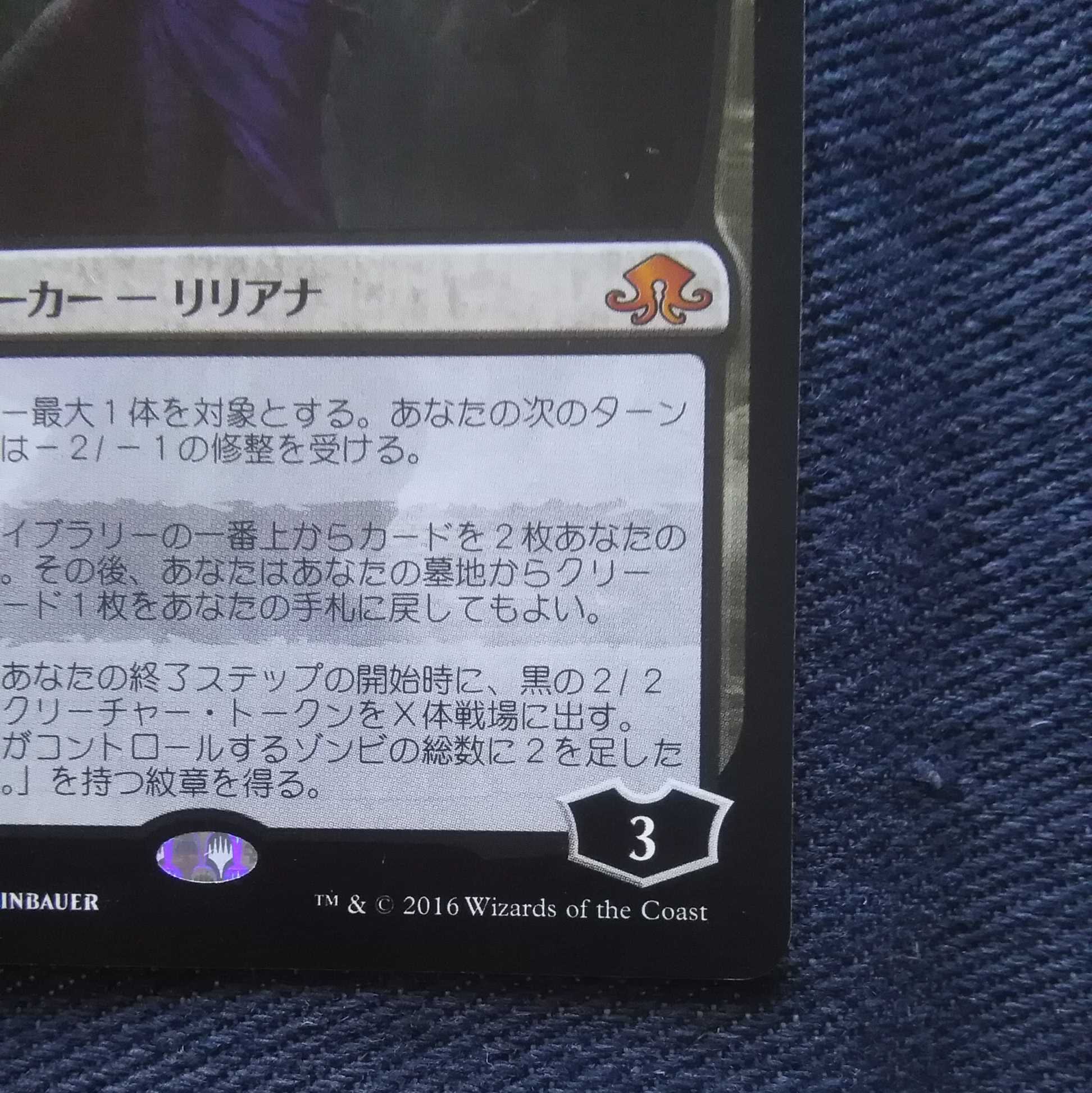 Liliana, the Last Hope