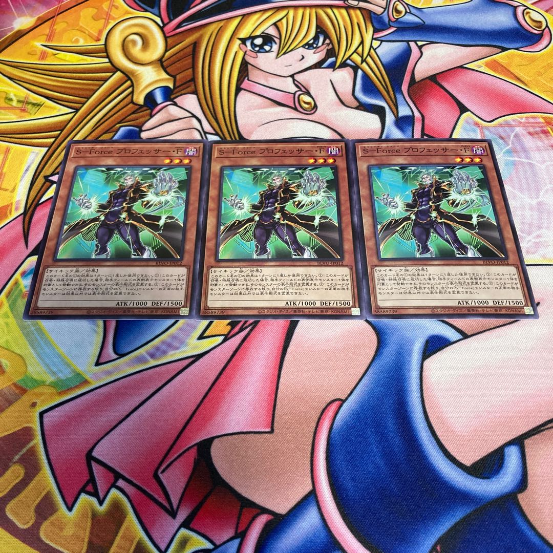 S-Force Professor F. 1枚