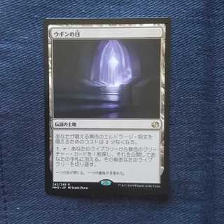 Eye of Ugin Modern Masters 2015