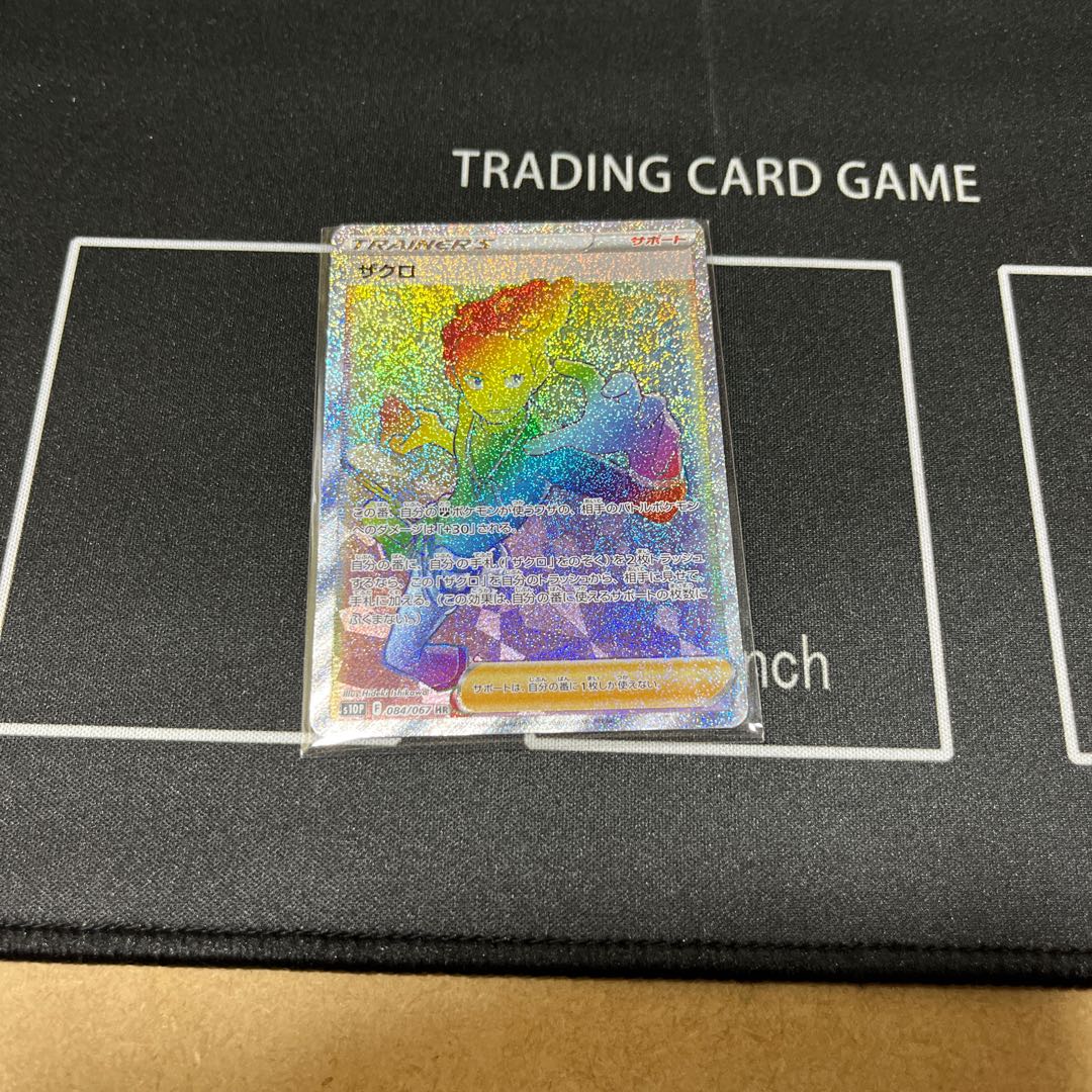 Pokemon Card Pomegranate HR