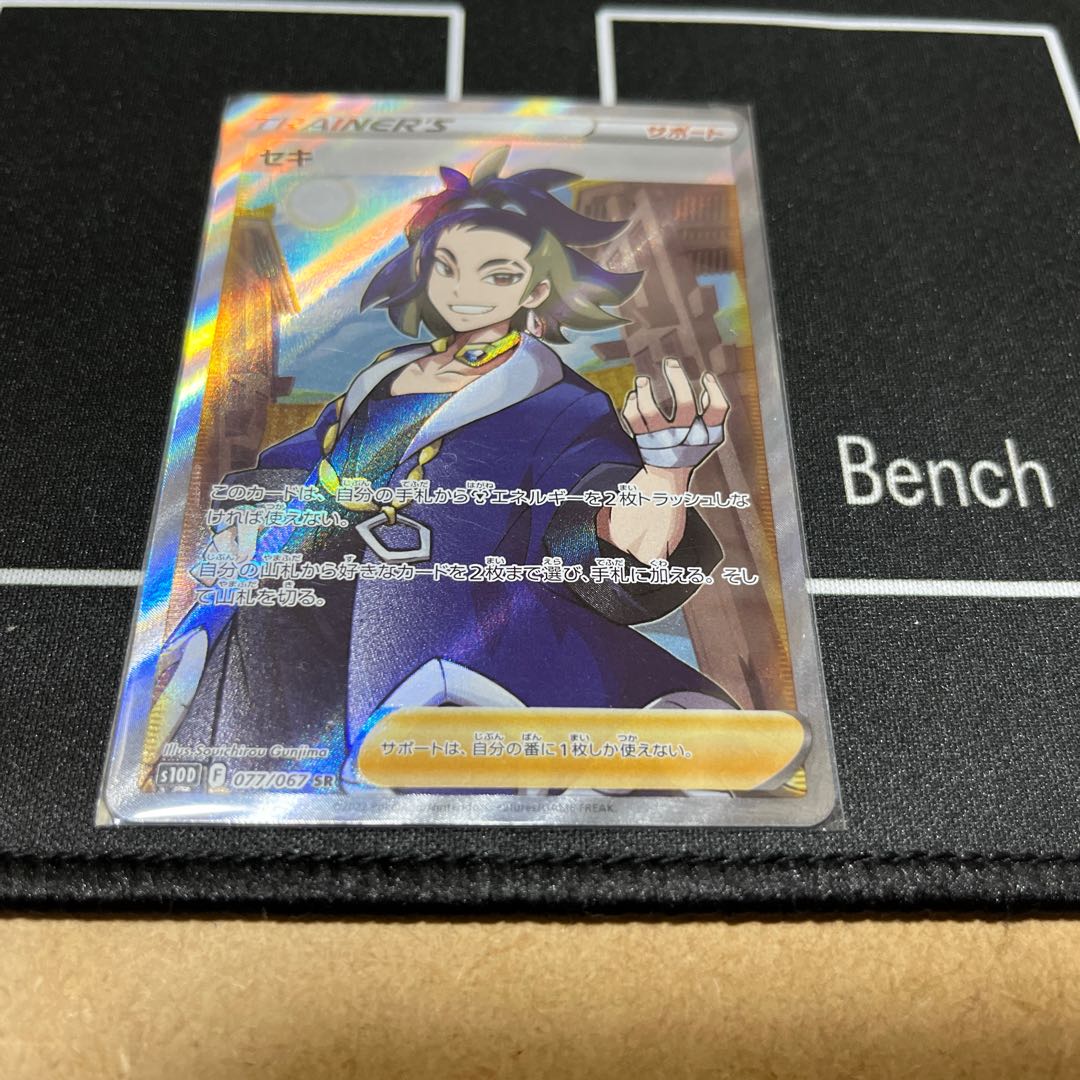 Pokemon Card Seki SR