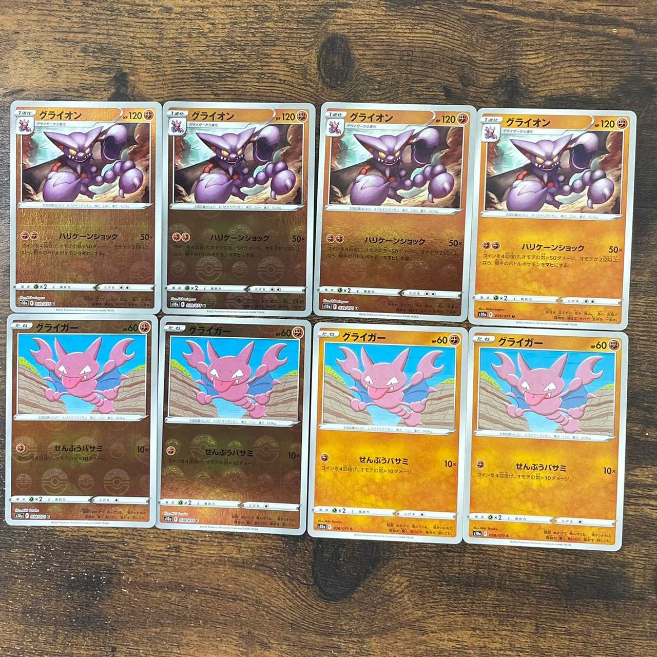 Dark Phantasma Gliscor Line Mirror