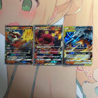 レシリザ マグカルゴ バシャーモ