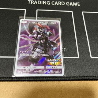 Pokémon Card Armored Mewtwo SM-P
