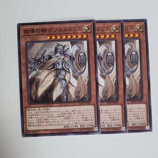 Dogmatika Fleurdelis, the Knighted 3 copies