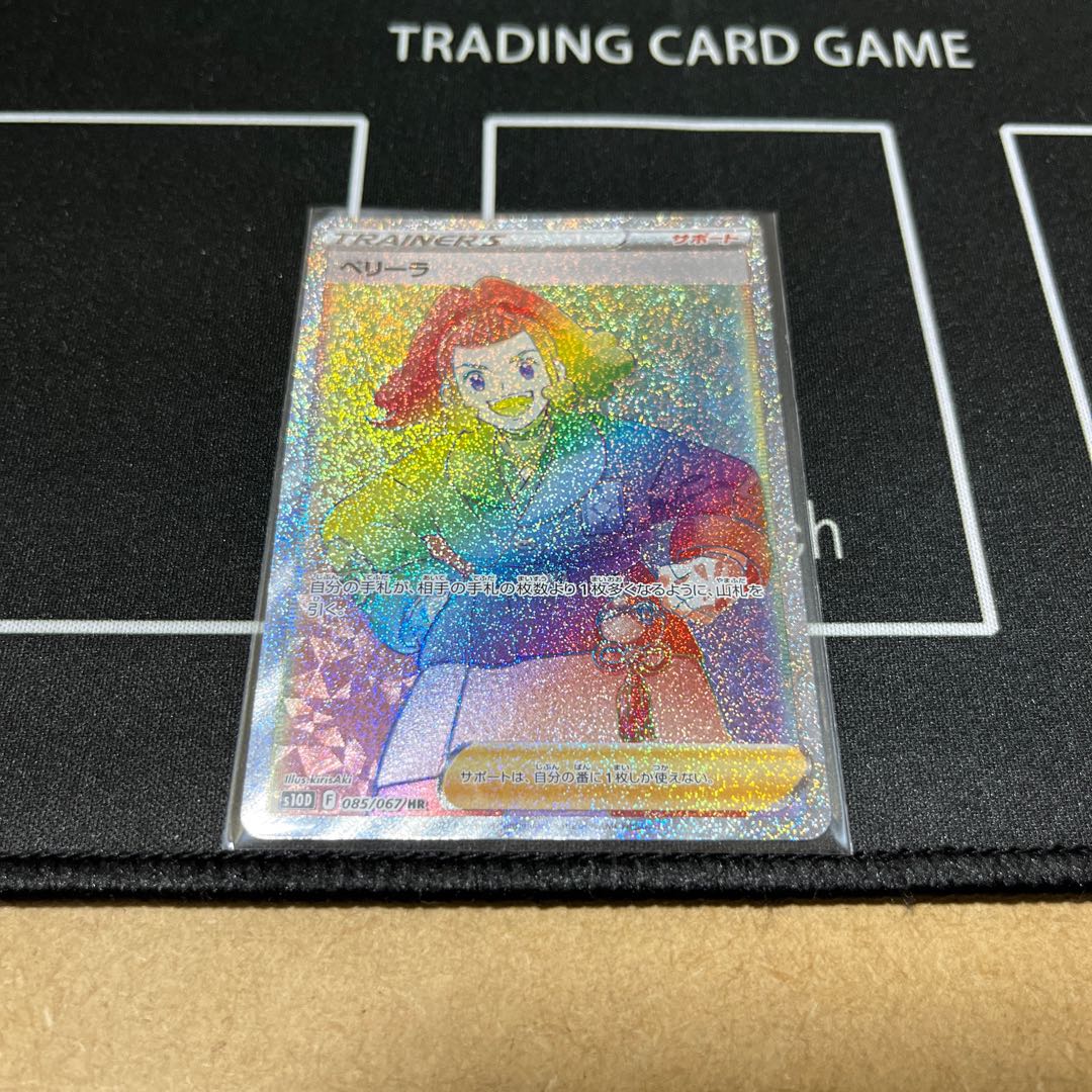 Pokemon Card Perilla HR