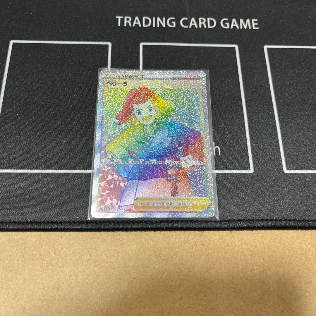 Pokemon Card Perilla HR