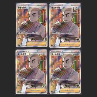 Professor's Research (Professor Magnolia) Dr. Orchid [near] SR Set of 4 25th/Control: MP0803