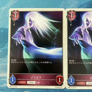 Shadowverse 2 Haunter tokens