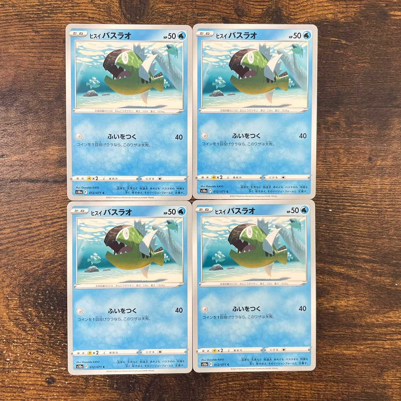 Dark Phantasma Jade Basculin 4 pieces