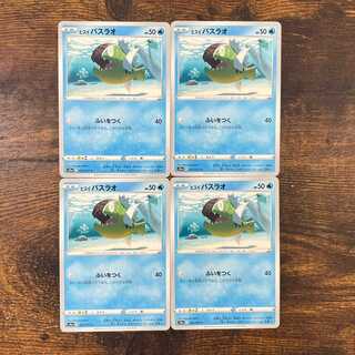 Dark Phantasma Jade Basculin 4 pieces