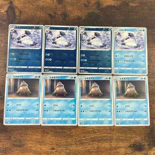 Dark Phantasma Abomasnow Line Mirror