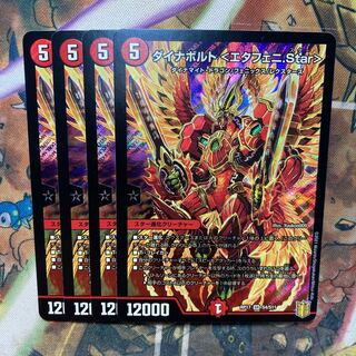 Dynavolt <Etapheni.Star> Set of 4