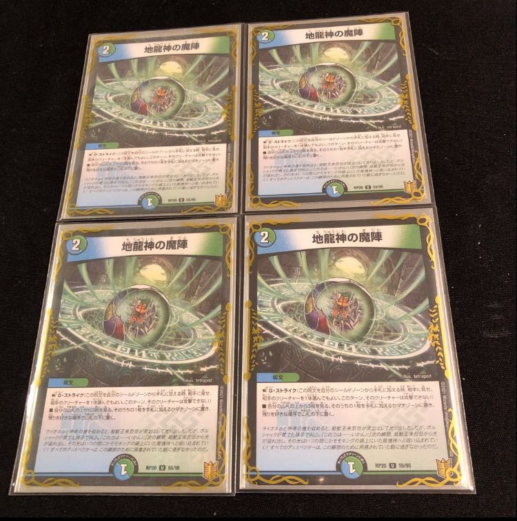 The Demon Squadron of the Earth Dragon God