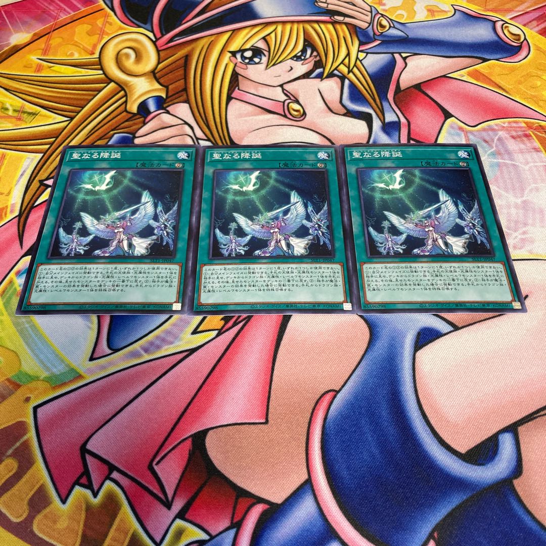 Starry Knight Ceremony