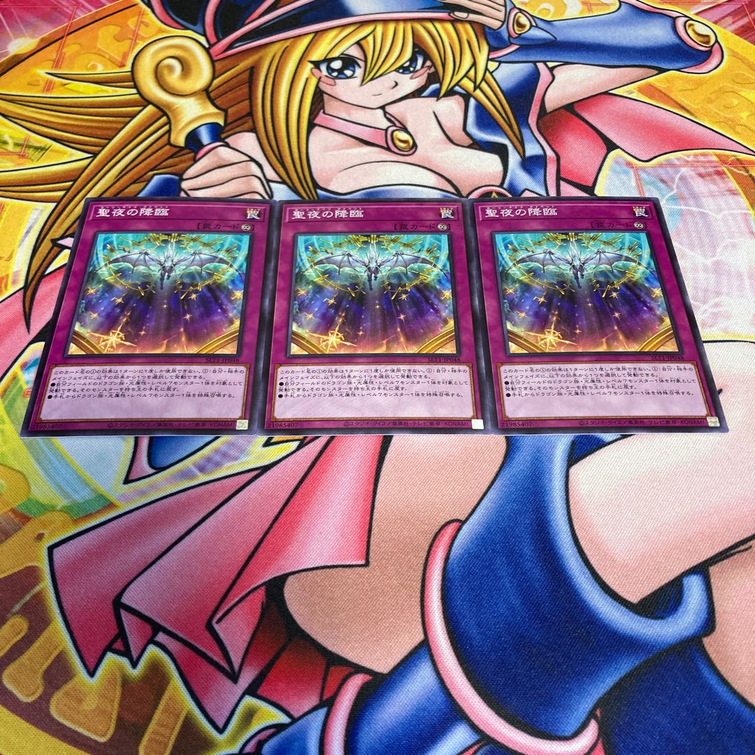 Starry Knight Arrival