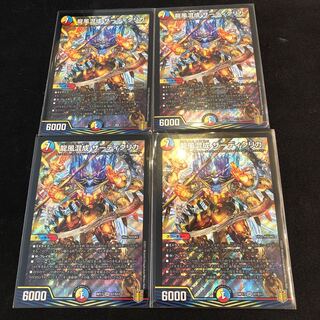 Dragon Wind Mixture Zadikurika SR S7/S11