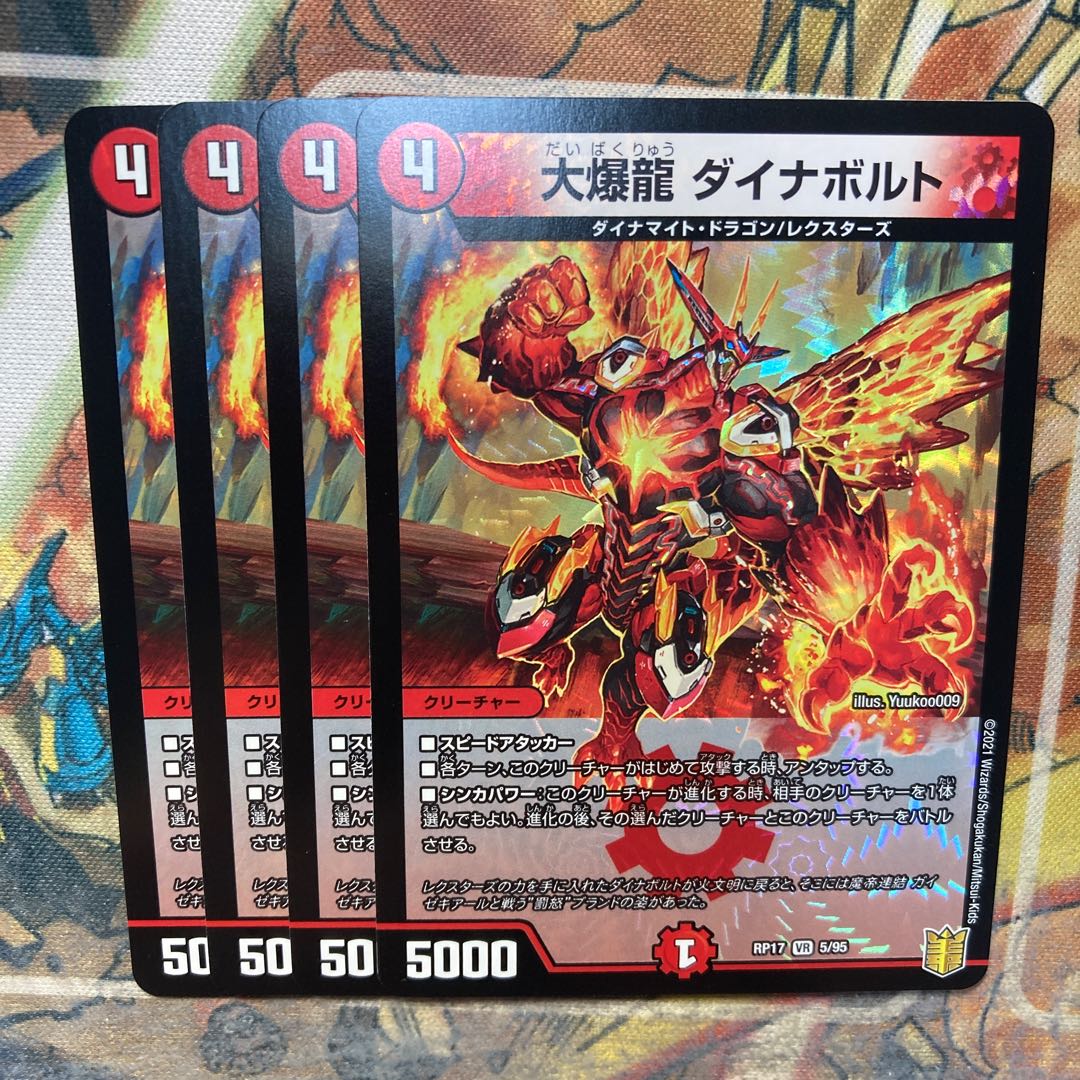Great Bomb Dragon Dynavolt, set of 4