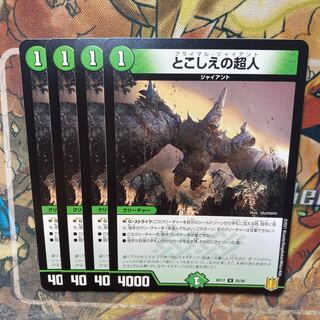 Psychic person of tokoshie, set of 4