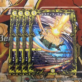 Justice Riryoku (20th Rare Spec.) 4-card set