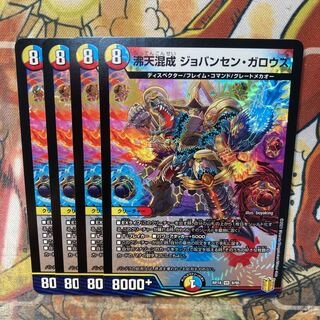 Boaten Mixed with Jovensen Gallows, set of 4.