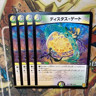 Distus Gate, set of 4