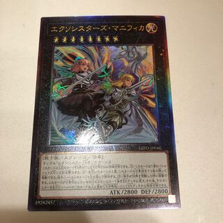 Exorcistas Magnifica Ultimate Rare