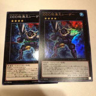 2 D/D/D Wave King Caesar