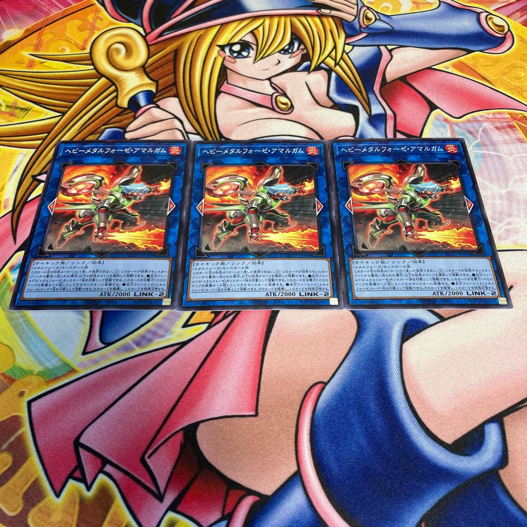 ヘビーメタルフォーゼ・アマルガム