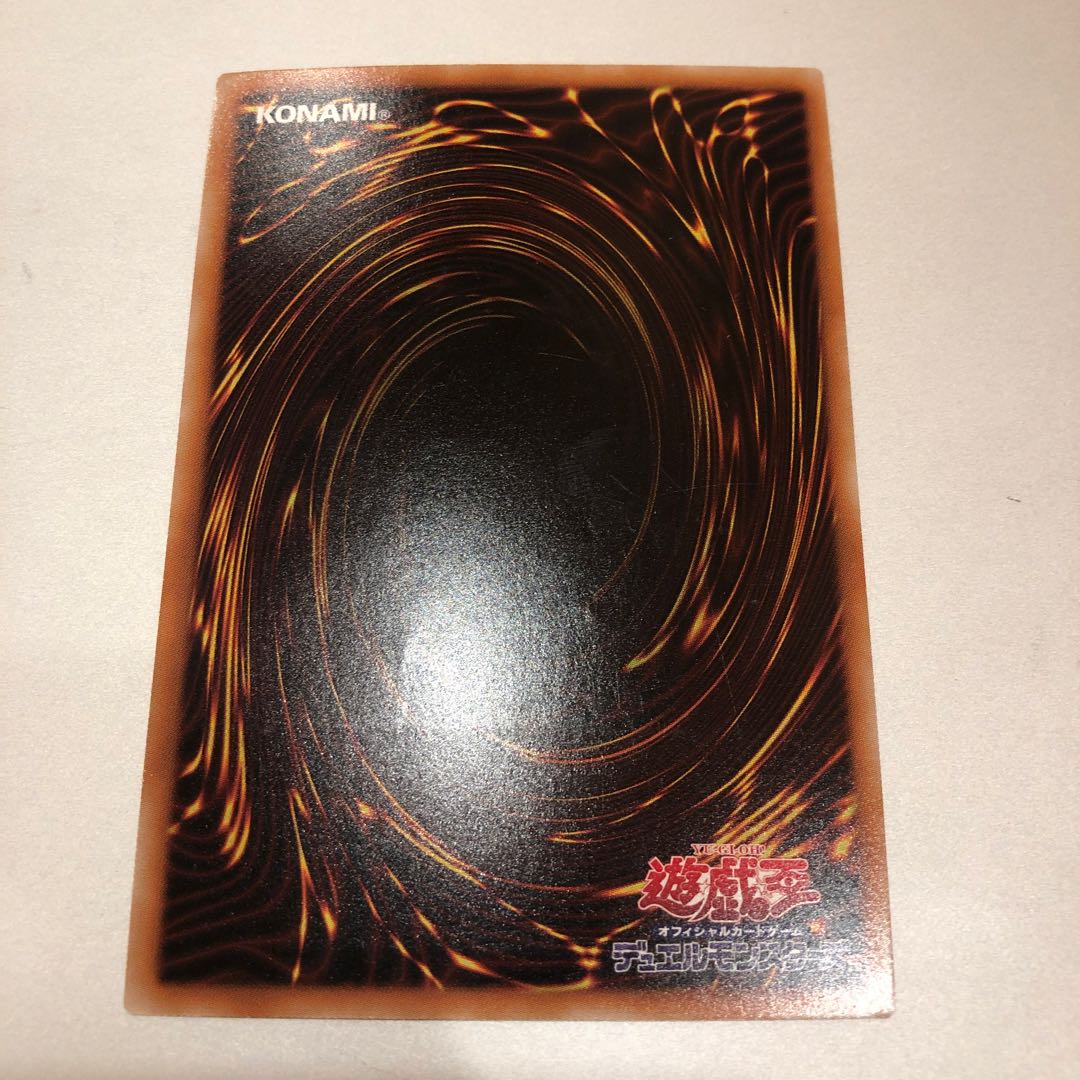 Dragon Spirit of White Ultimate Rare Relief